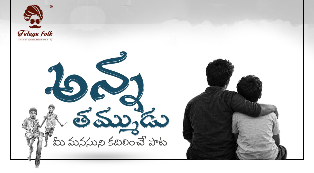 telugufolk android app